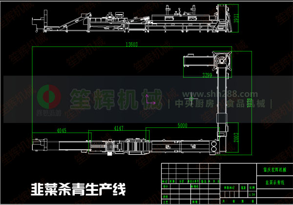凍肉切丁機
