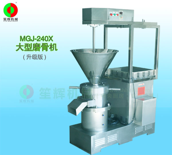 磨骨機