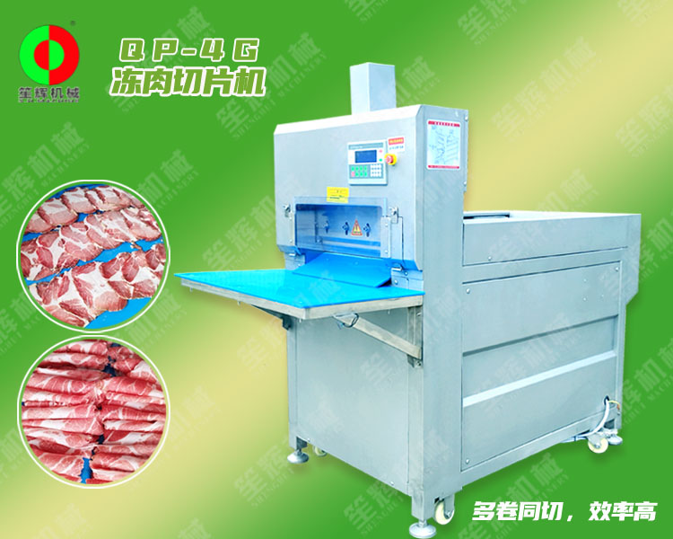 全自動餃子機