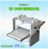 鮮肉切片機QT-300K(視頻)